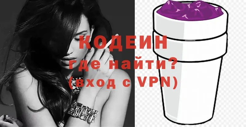 нарко площадка телеграм  Лениногорск  Codein Purple Drank 